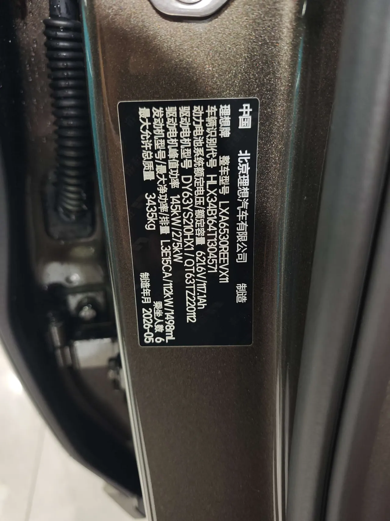 Li 2026 L9 Ultra automatic gear 5