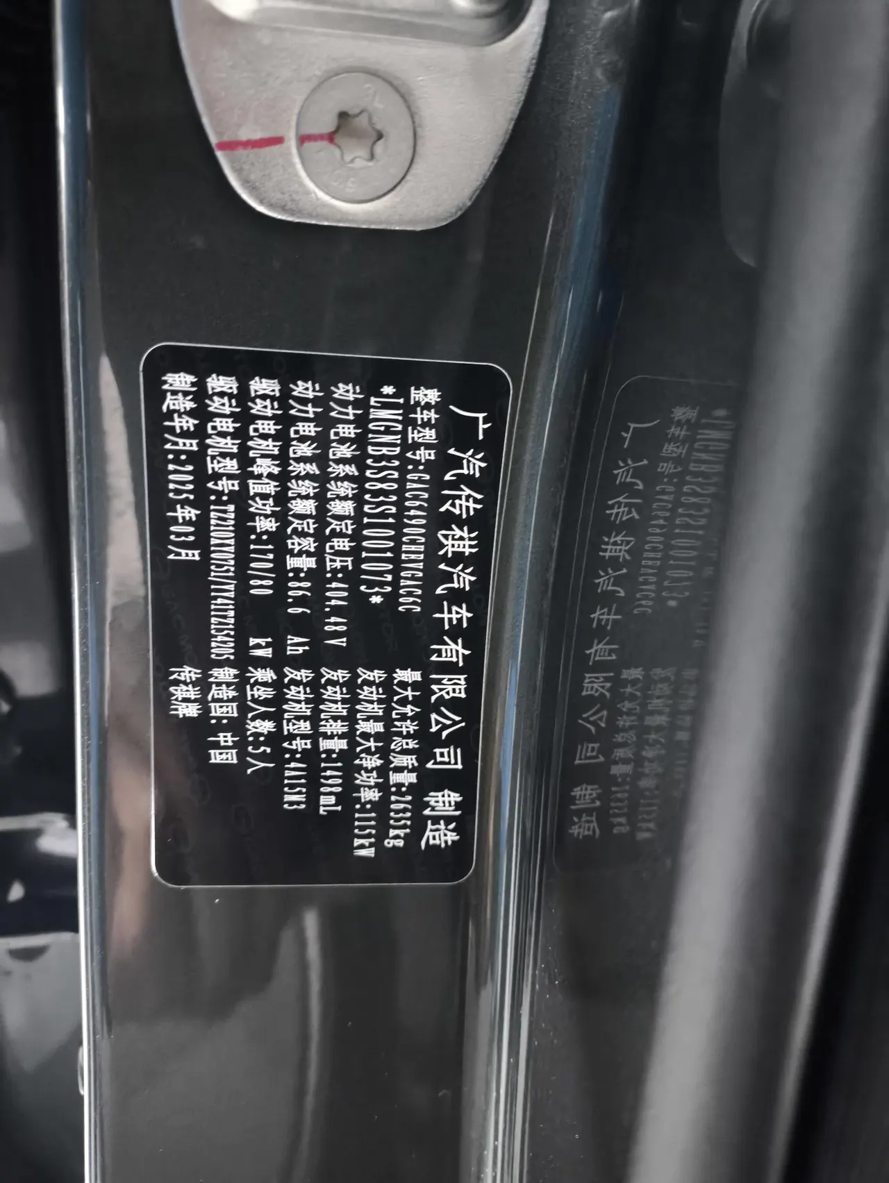 Chuanqi 2025 yearning for S7 1.5T 180km Ultra 4-wheel drive laser Radar version automatic gear 9