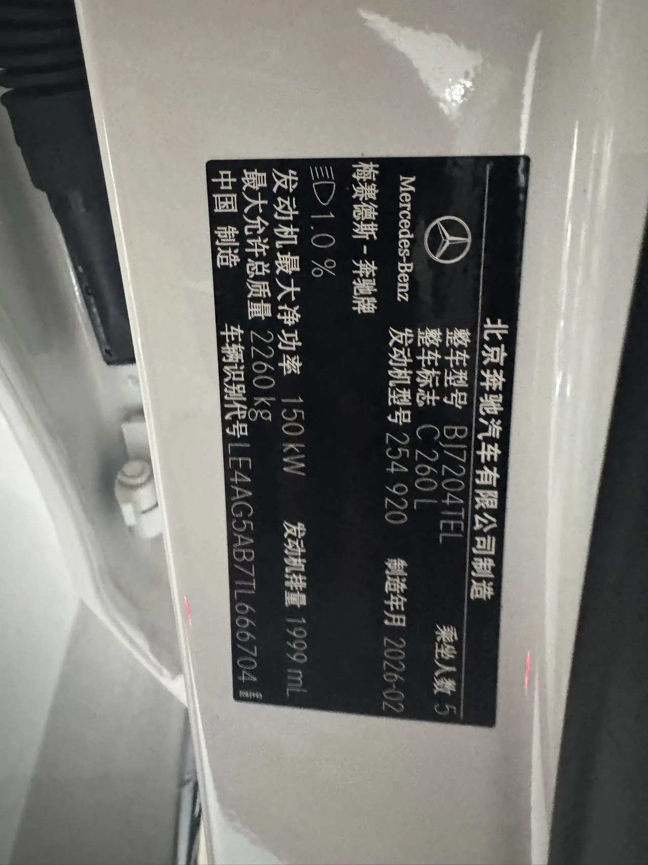 Mercedes Benz Class C 2026 C 260 L 48V 2.0T Sports Edition Automatic Gear 9