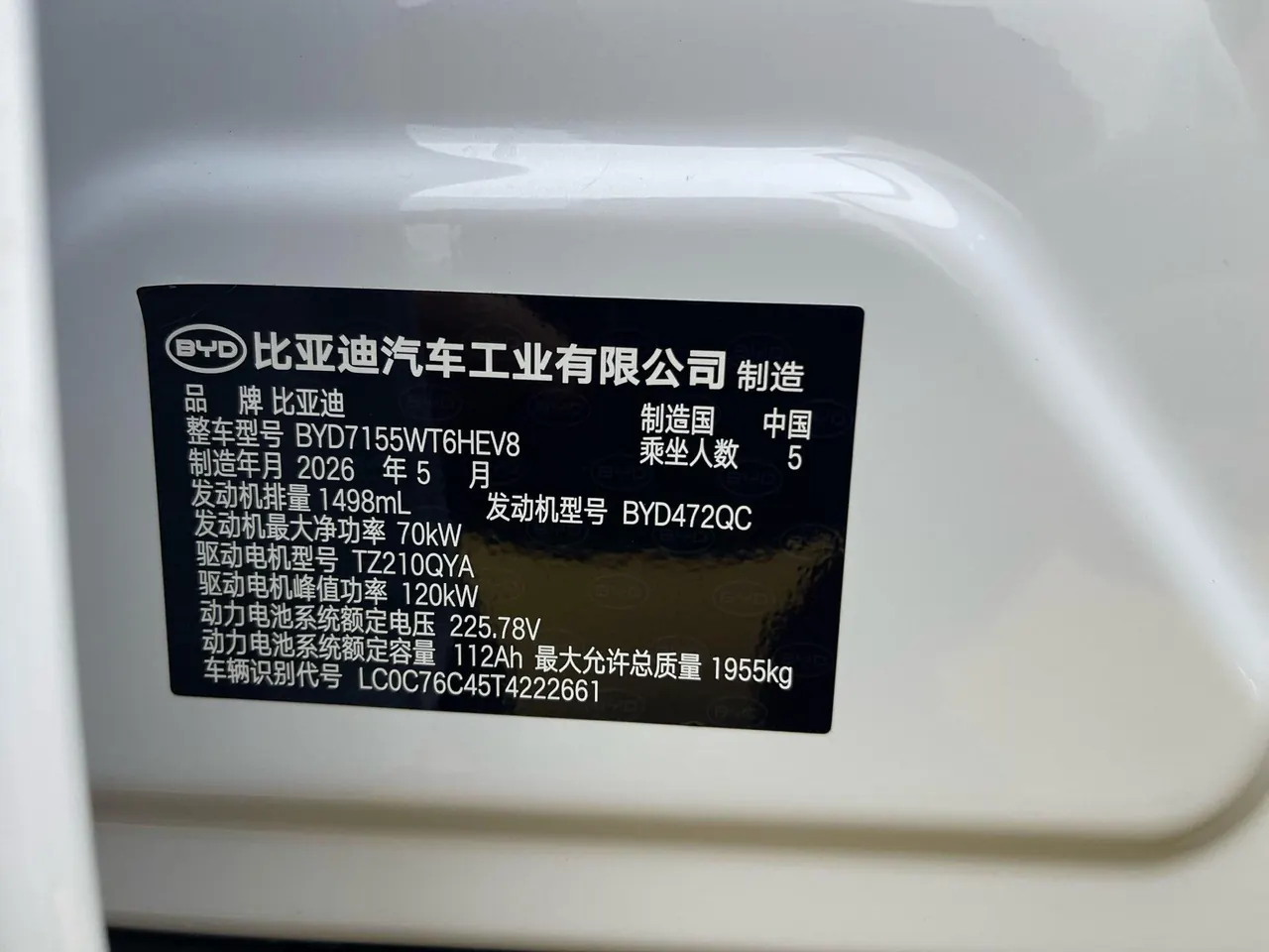 BYD 2026 Qin PLUS DM-i 1.5 stepless 210KM aggressive automatic gear 10