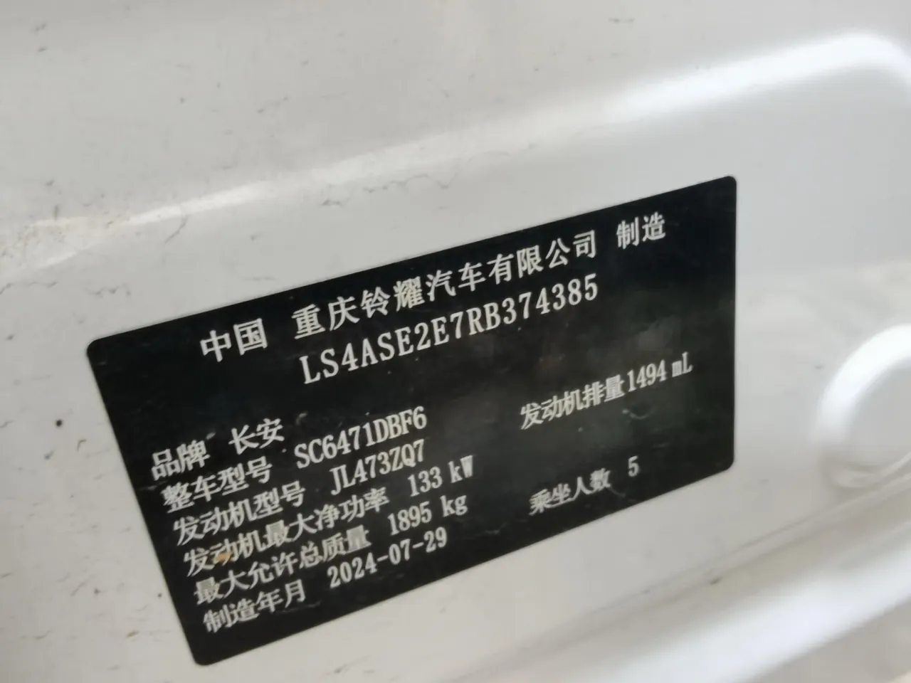 ChangAn 2025 UNI-Z 1.5T honorable automatic gear 7