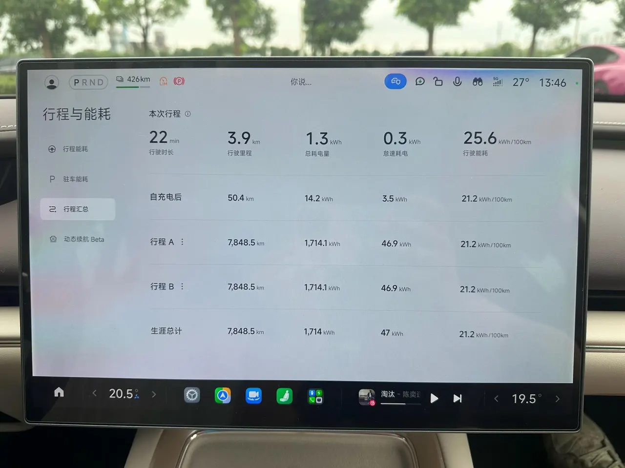 MI 2026 SU7 Max automatic gear 3