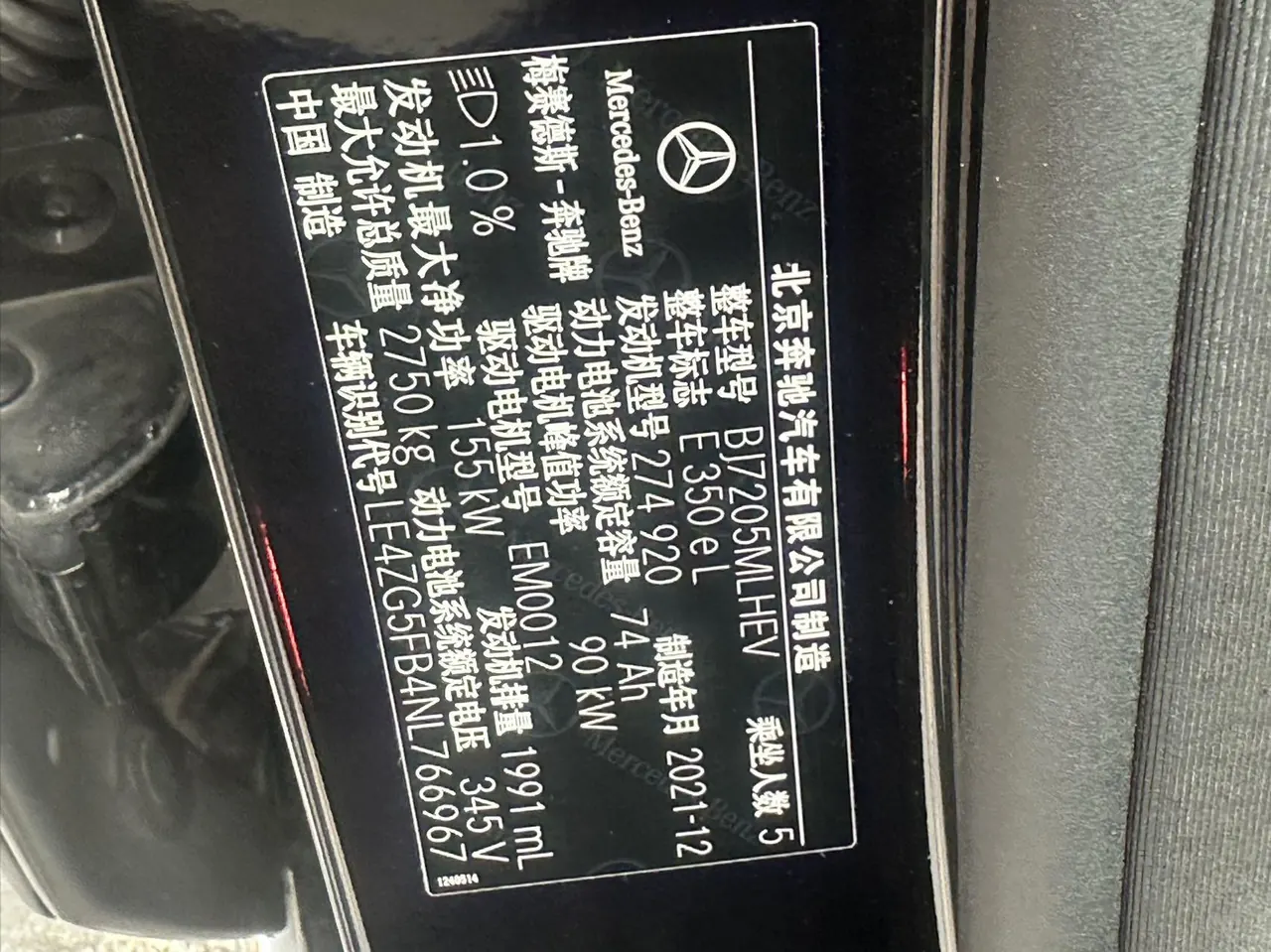Mercedes Benz E-Class New Energy 2022 E 350 e L 2.0T Sports (Change 2) Automatic Gear 7