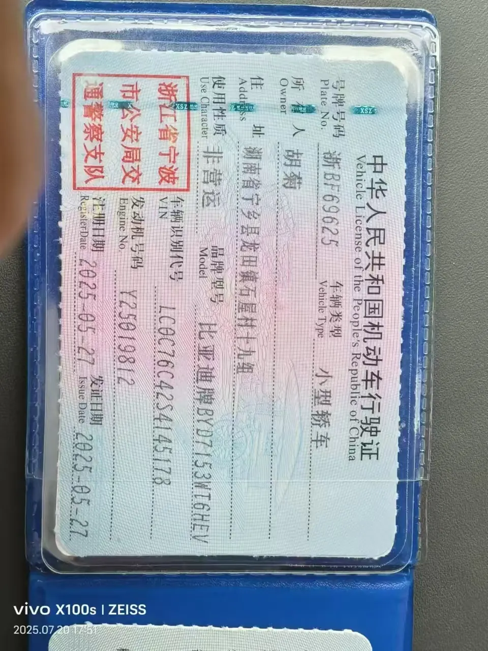 BYD 2025 Qin L DM-i 1.5 stepless smart driving version 80KM leading automatic gear 6