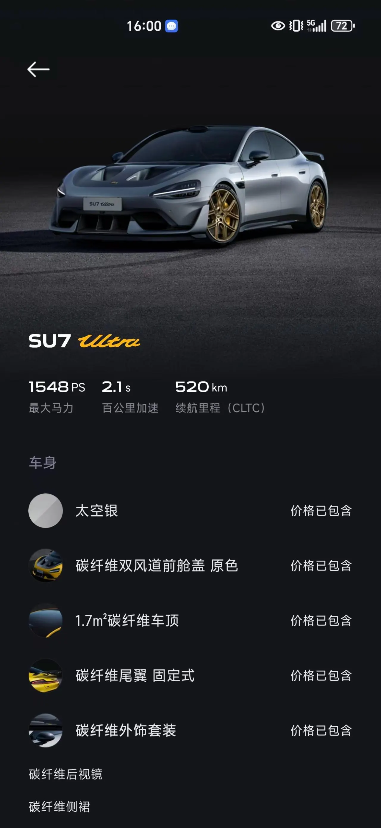 MI 2025 SU7 Ultra Ultra Automatic 6
