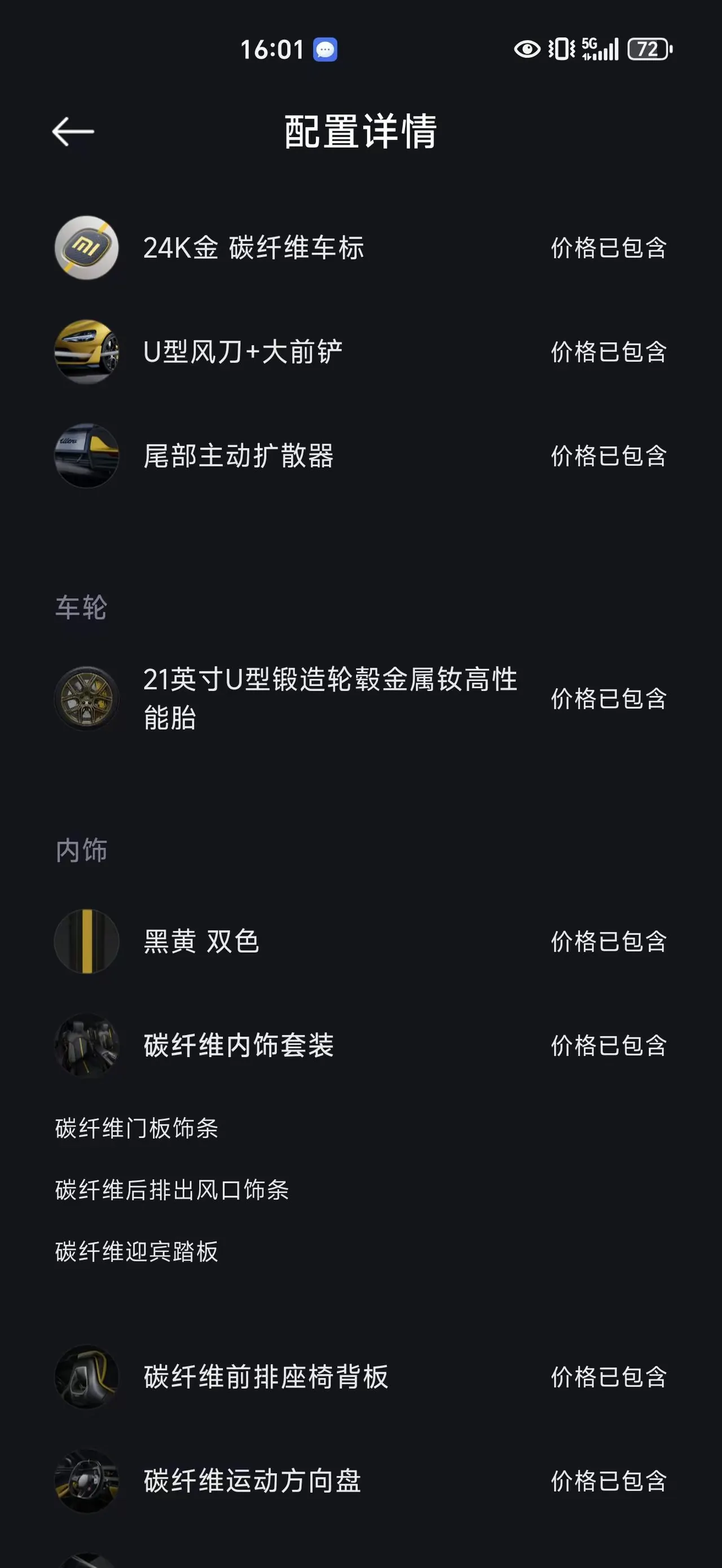 MI 2025 SU7 Ultra Ultra Automatic 7