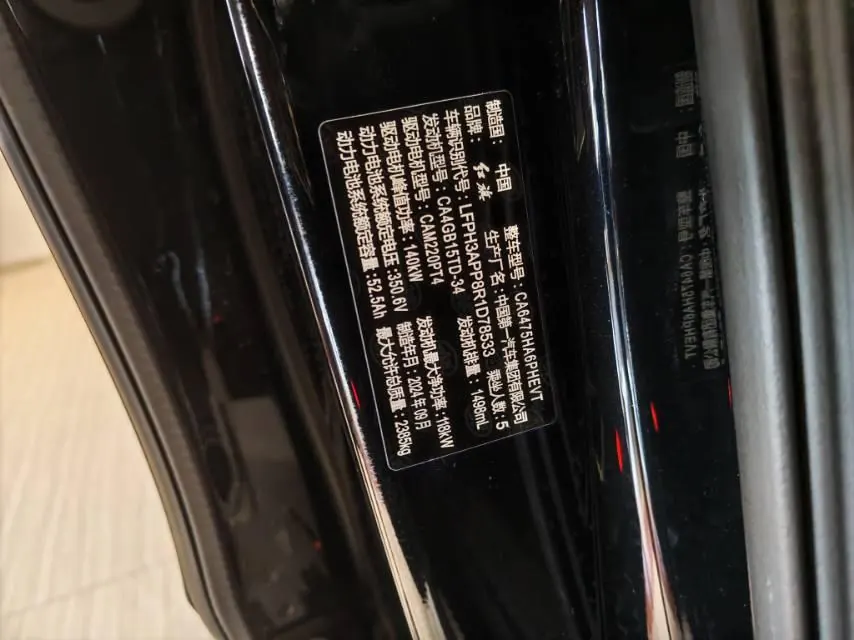 HongQi 2024 HS3 PHEV 1.5T 115km Strong Edition Automatic Gear 9