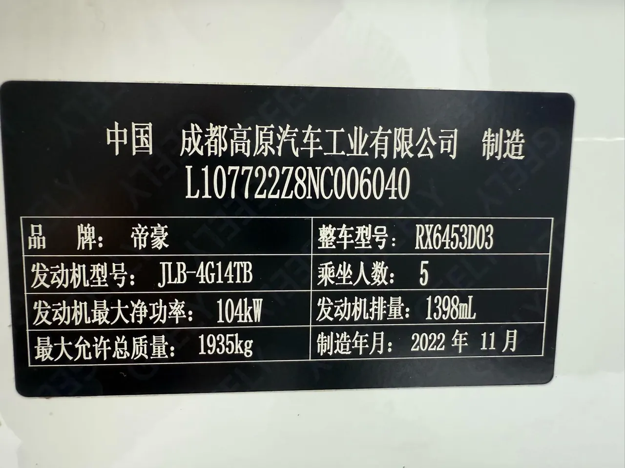 Geely Vision SUV(X6) 2021 Vision X6 Pro 1.4T Premium Automatic 12