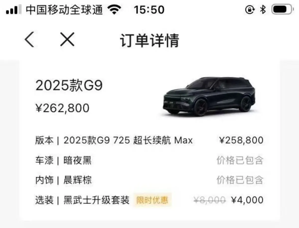 Xpeng 2025G 9 725 Long Endurance Max Automatic Gear 15