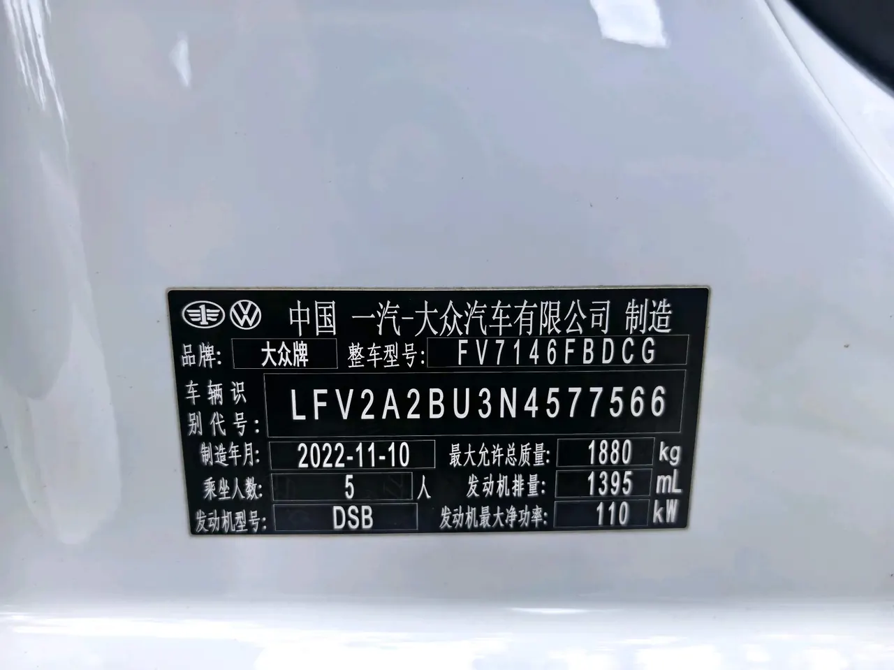 Volkswagen 2023 Sagittarius 1.4TSI 280TSI Exceed Lite Edition Automatic Gear 17