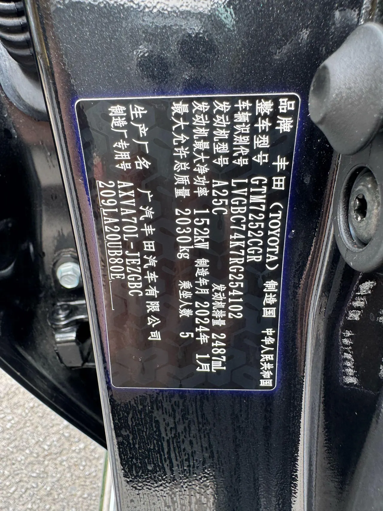 Toyota 2023 Camry 2.5G Deluxe Edition Automatic Gear 10