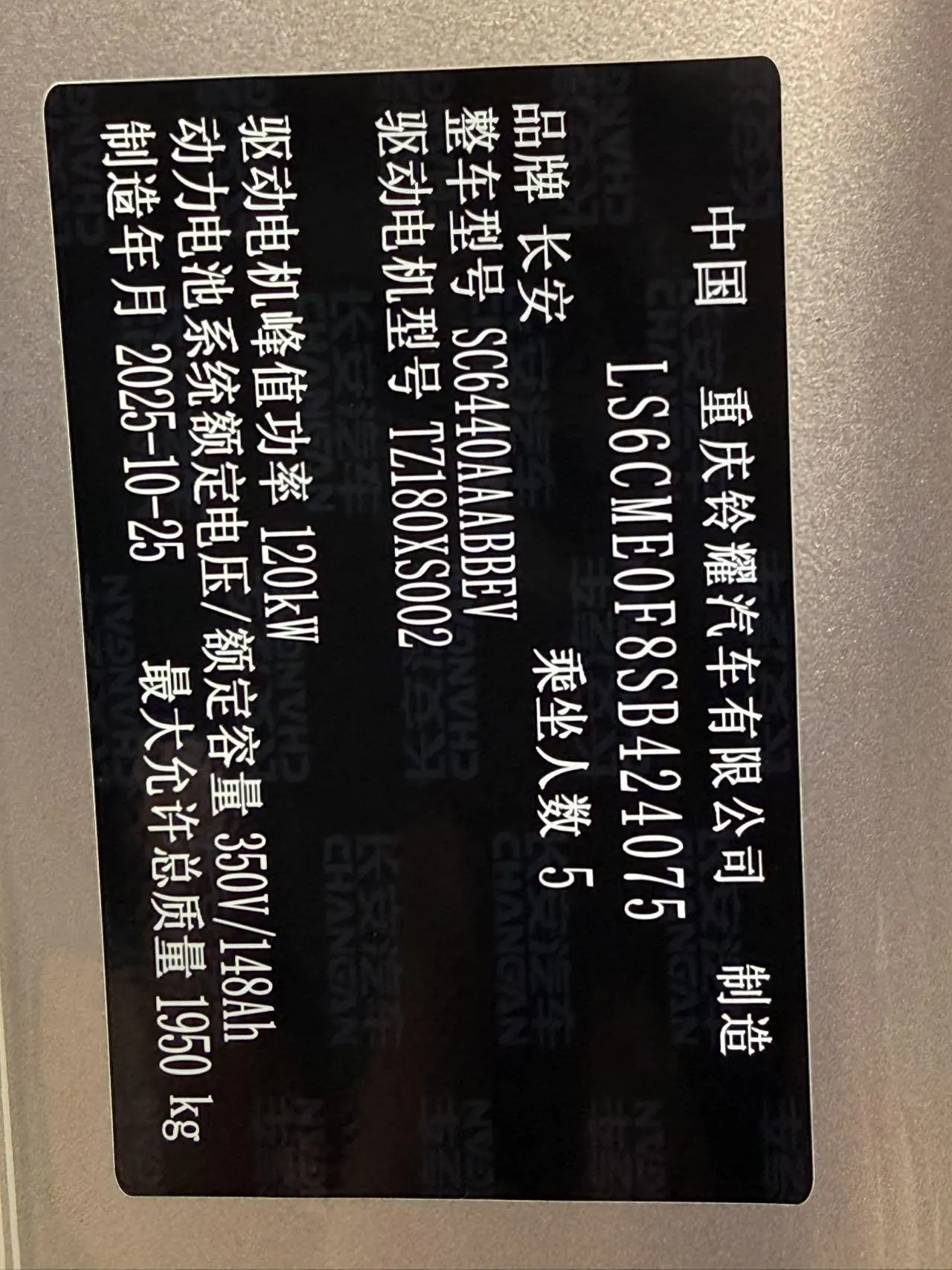 QiYuan 2026 Q 05 506Max automatic gear 20