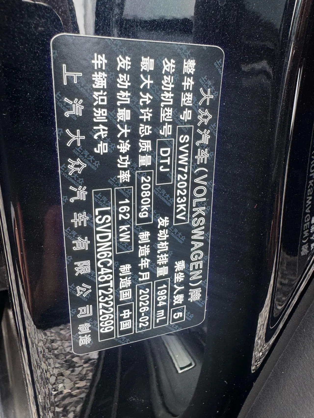 Volkswagen 2026 Passat 2.0TSI 380TSI outstanding star dragon version automatic gear 6