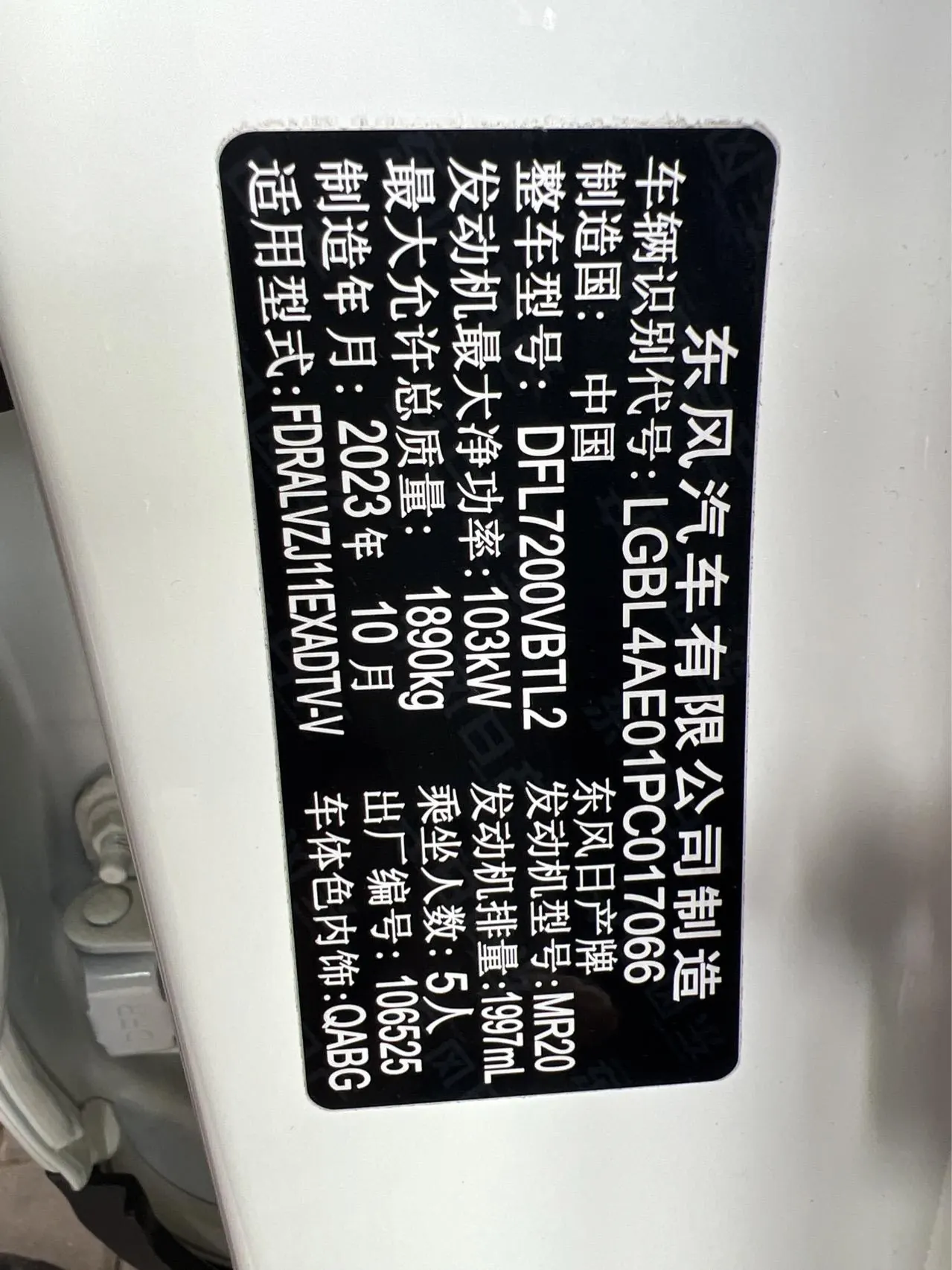 Nissan 2023 Xiao Ke 2.0 Stepless XV Comfort Edition Automatic Gear 10