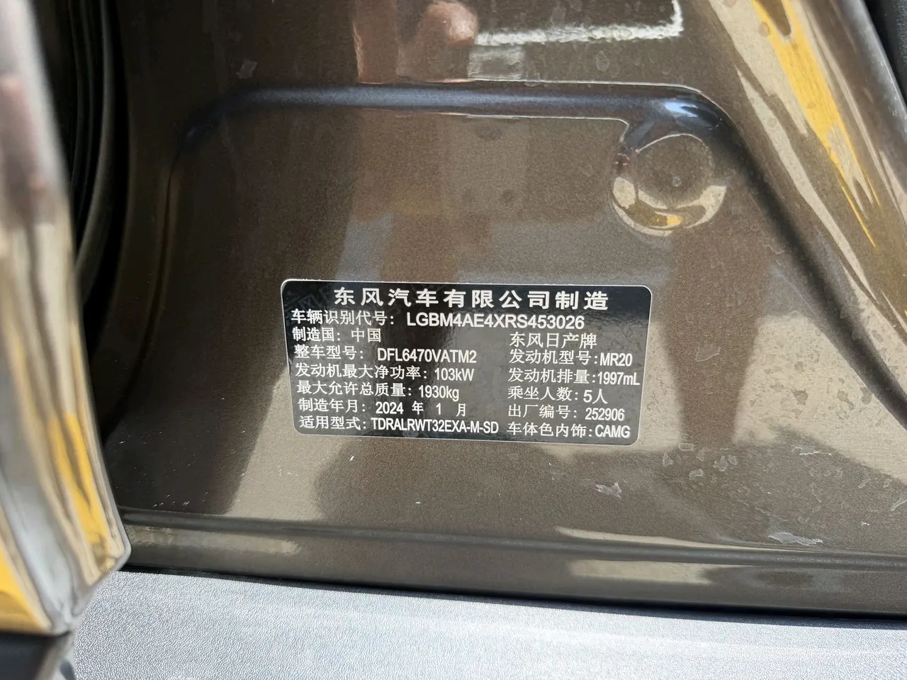 Nissan 2023 Qijun Classic 2.0 Stepless Two-Drive Intelligent Joint Premium Edition Automatic Gear 14