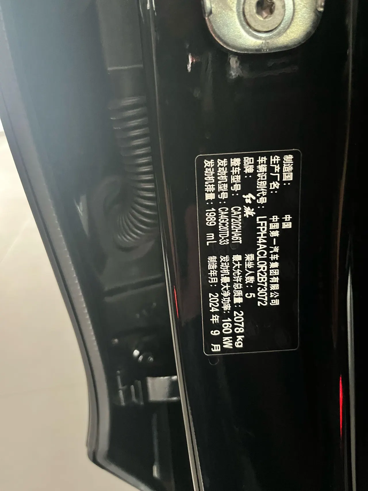 HongQi 2023 H6 2.0T to the United States version of automatic gear 13