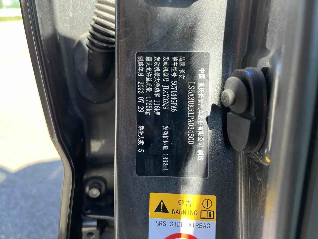 ChangAn 2023 CS35 PLUS 1.4T Enjoy Deluxe Automatic Gear 19