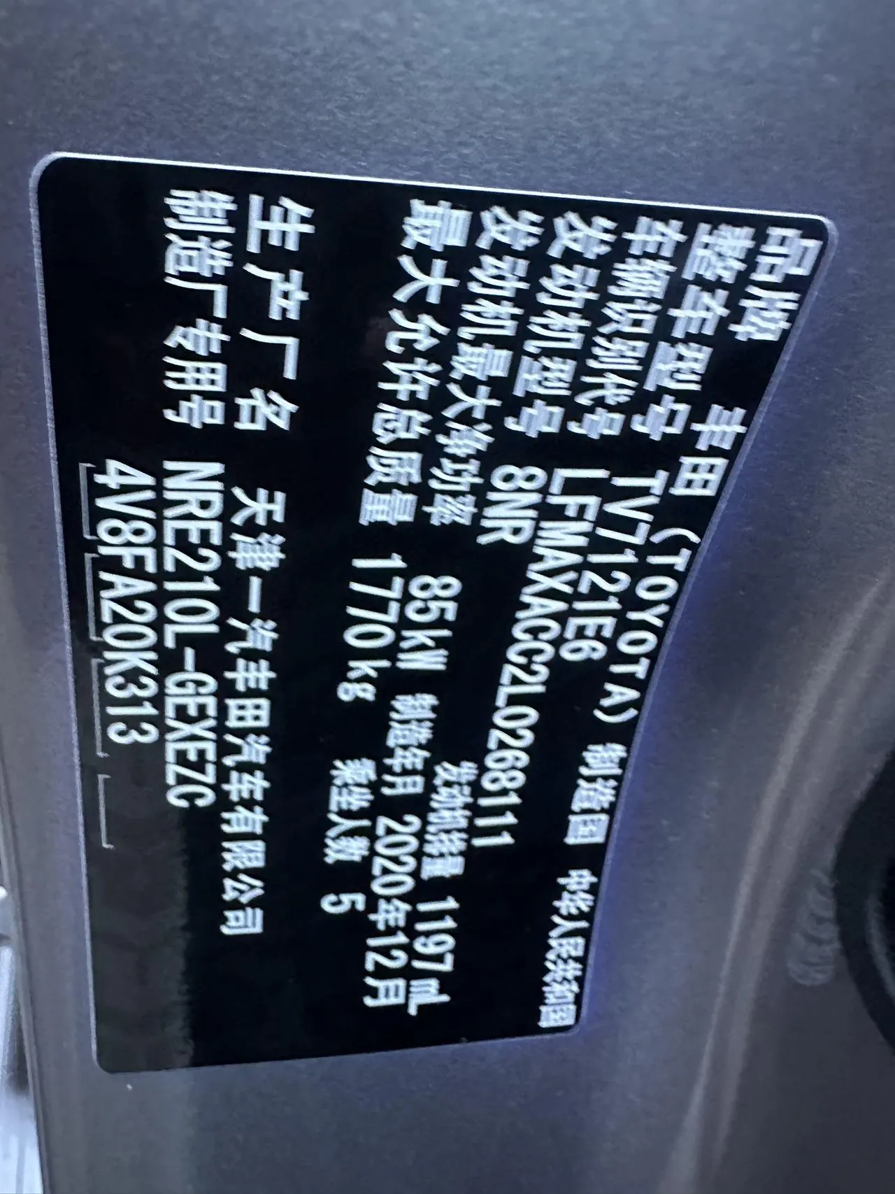 Toyota 2021 corolla 1.2T stepless elite version of automatic gear 12