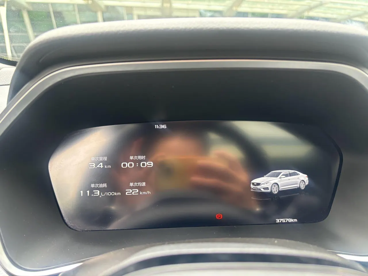 Geely 2023 Xingrui 2.0TD Honorable Automatic Transmission 11
