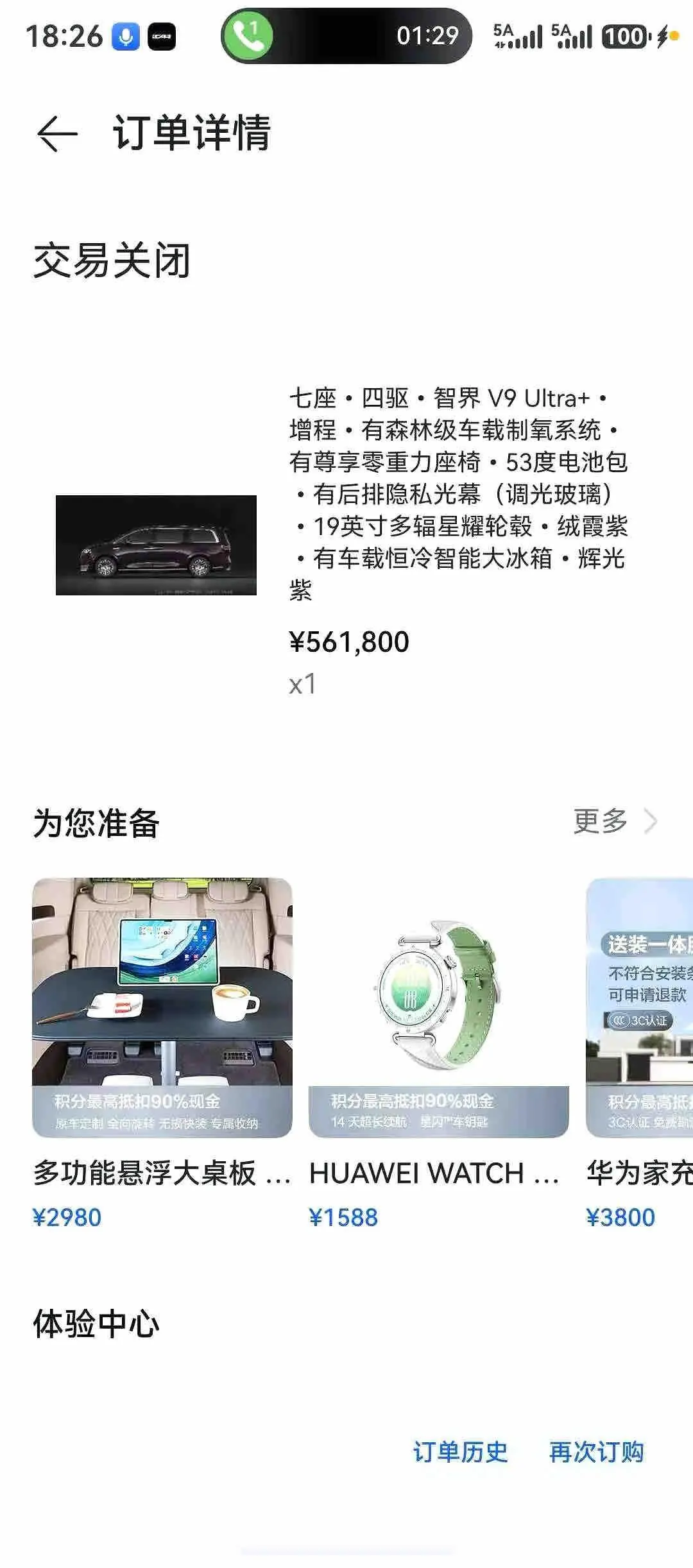 Intellectual 2026 V9 Ultra Automatic Transmission 20