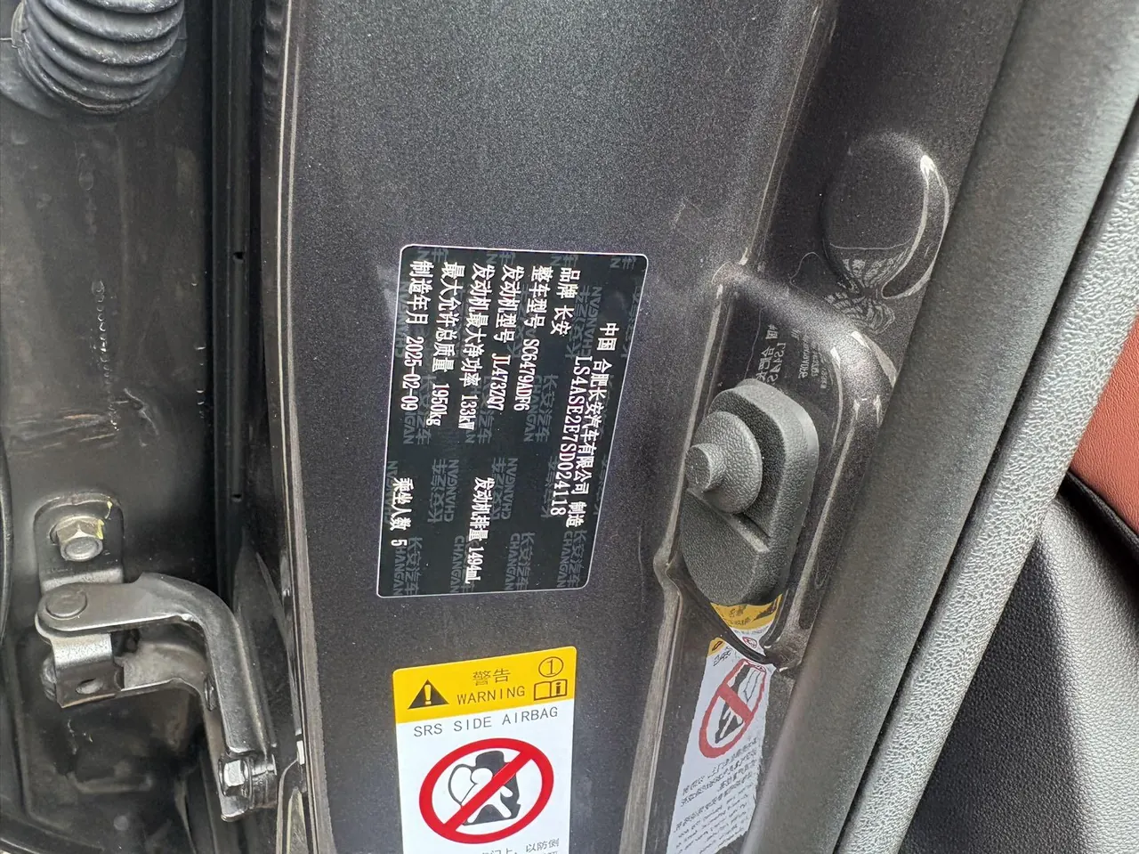 ChangAn 2025 CS75 PLUS 1.5T Champion Edition 6