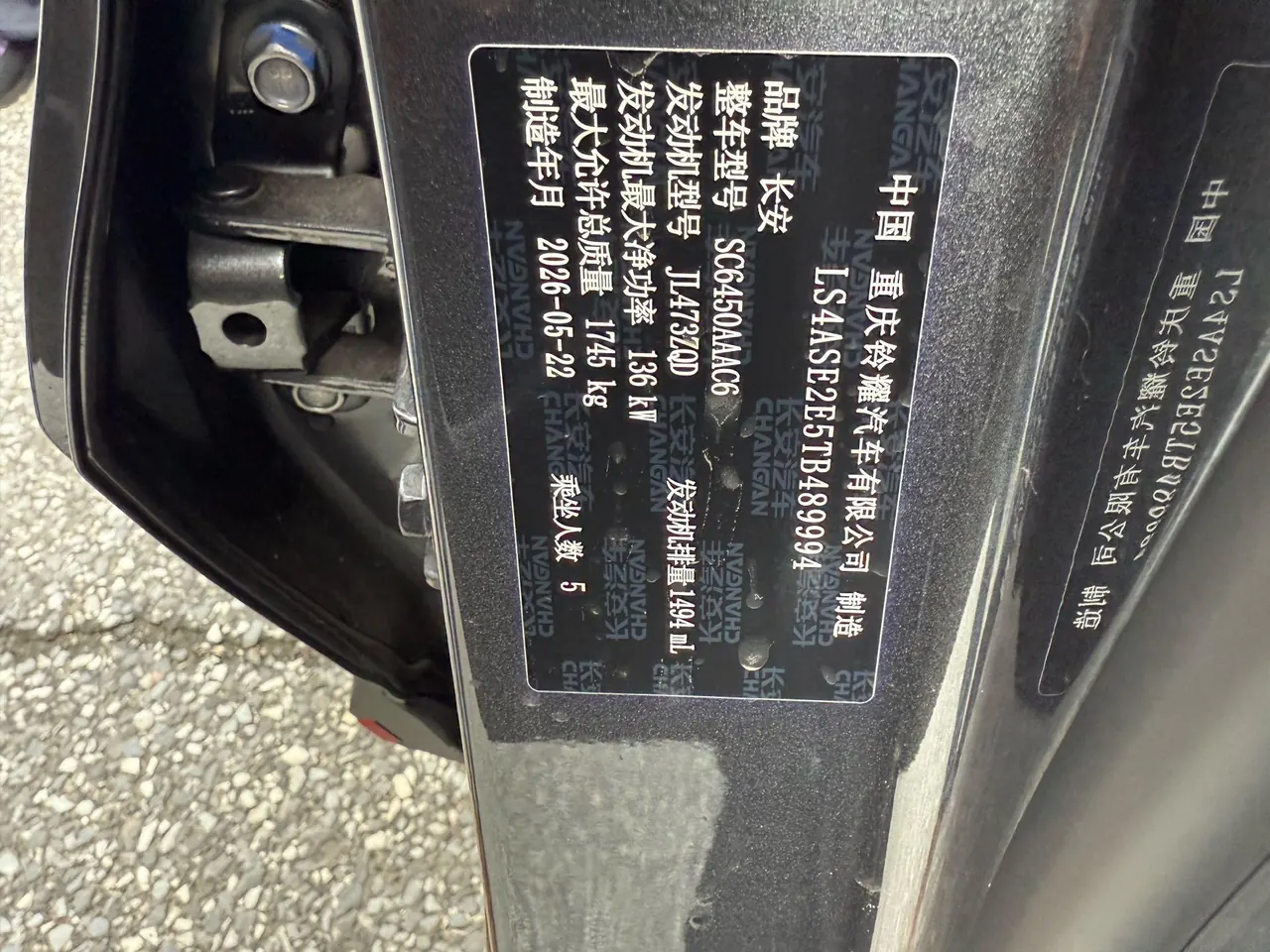 ChangAn 2026 X5 PLUS 1.5T Pioneer PRO Automatic 8