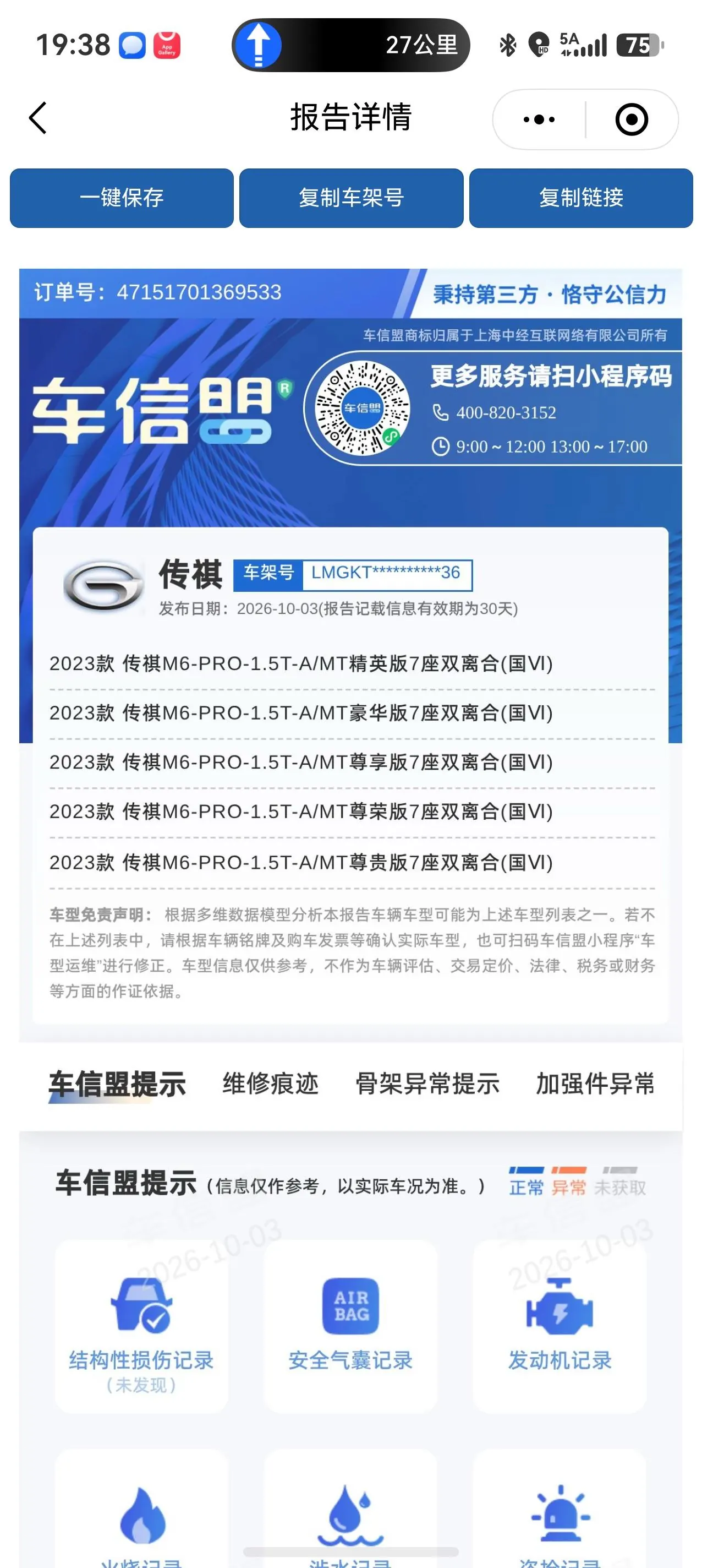 Chuanqi 2023 M6 PRO 1.5T 270T Premium Edition Automatic Gear 10