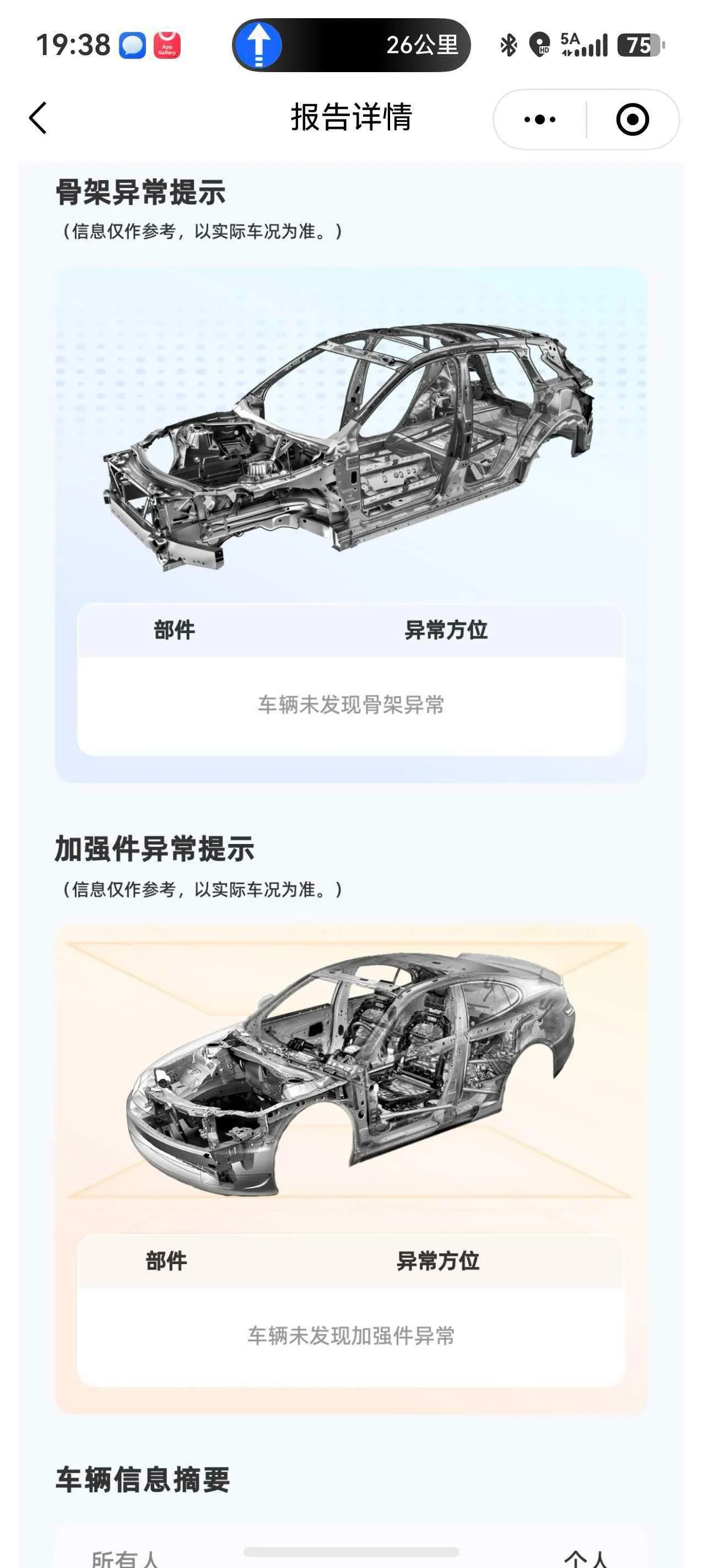Chuanqi 2023 M6 PRO 1.5T 270T Premium Edition Automatic Gear 11