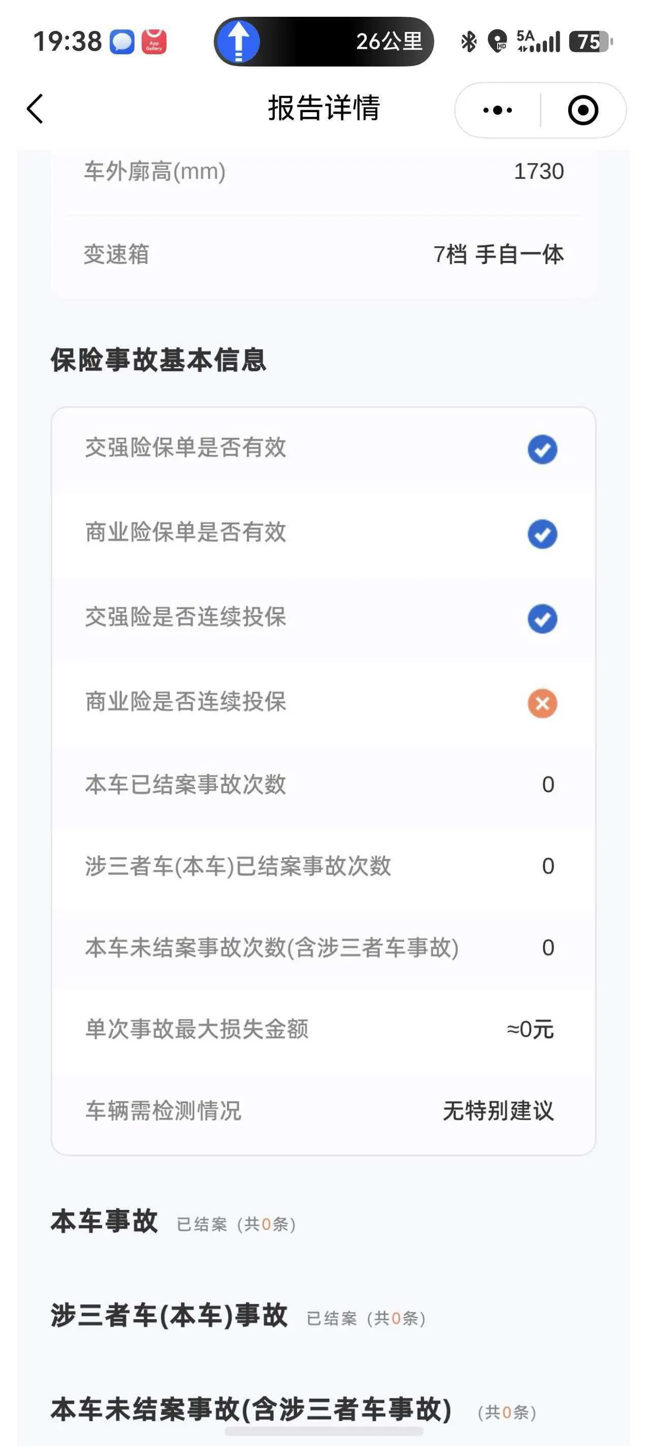 Chuanqi 2023 M6 PRO 1.5T 270T Premium Edition Automatic Gear 12