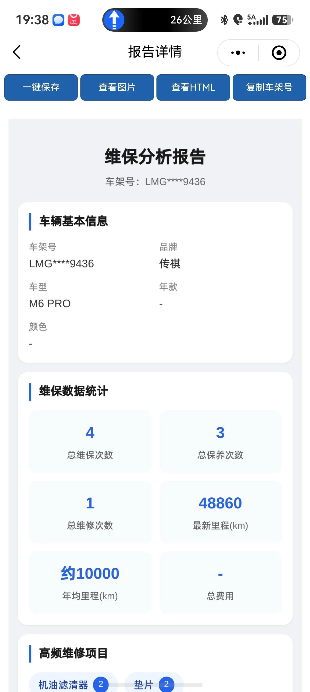 Chuanqi 2023 M6 PRO 1.5T 270T Premium Edition Automatic Gear 13