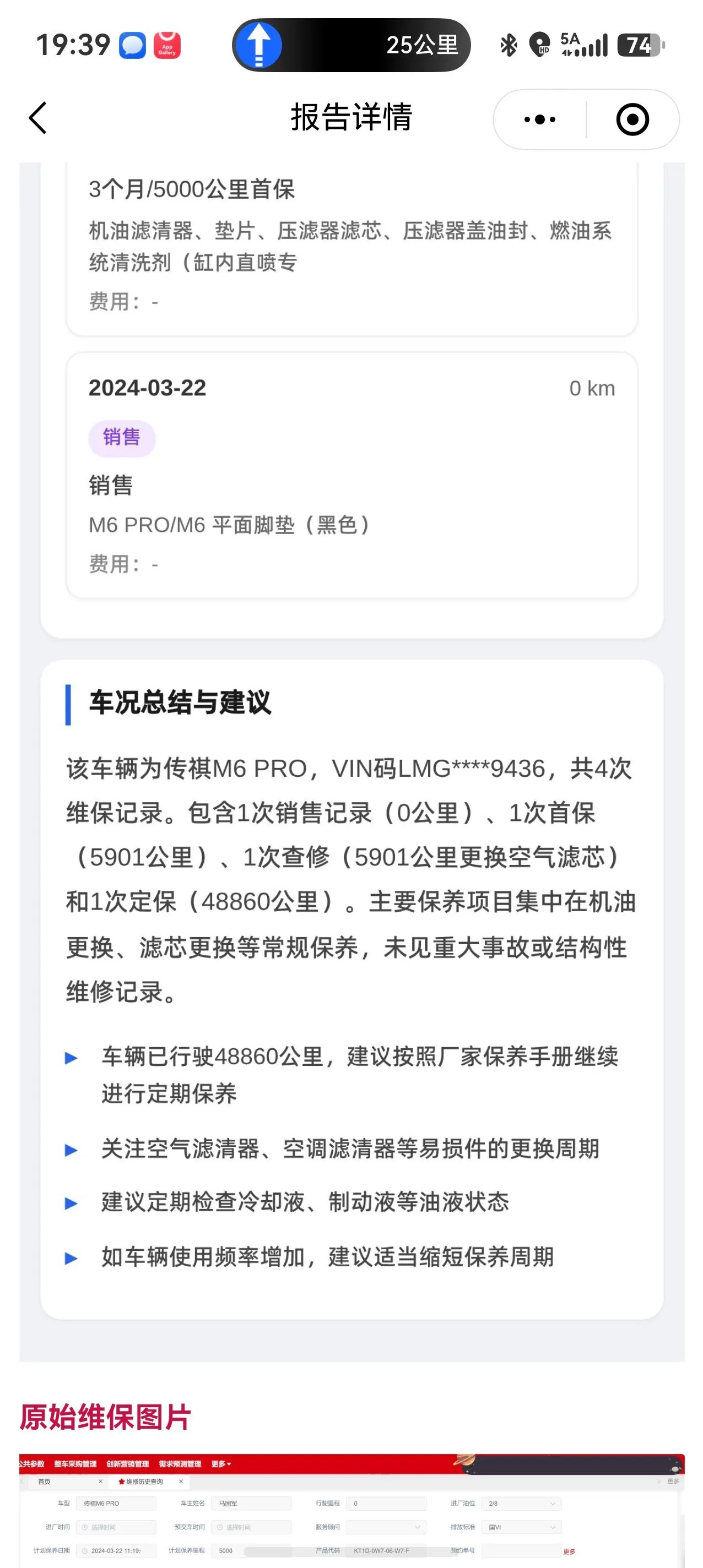Chuanqi 2023 M6 PRO 1.5T 270T Premium Edition Automatic Gear 15