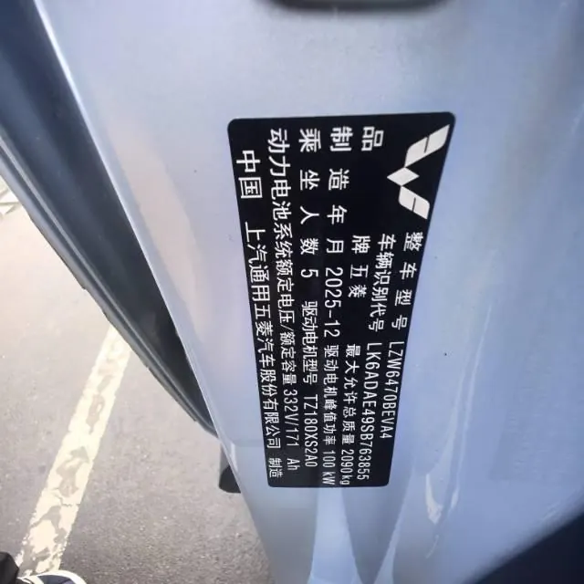 WuLing 2026 Starlight 560 500km Luxury Automatic Gear 9