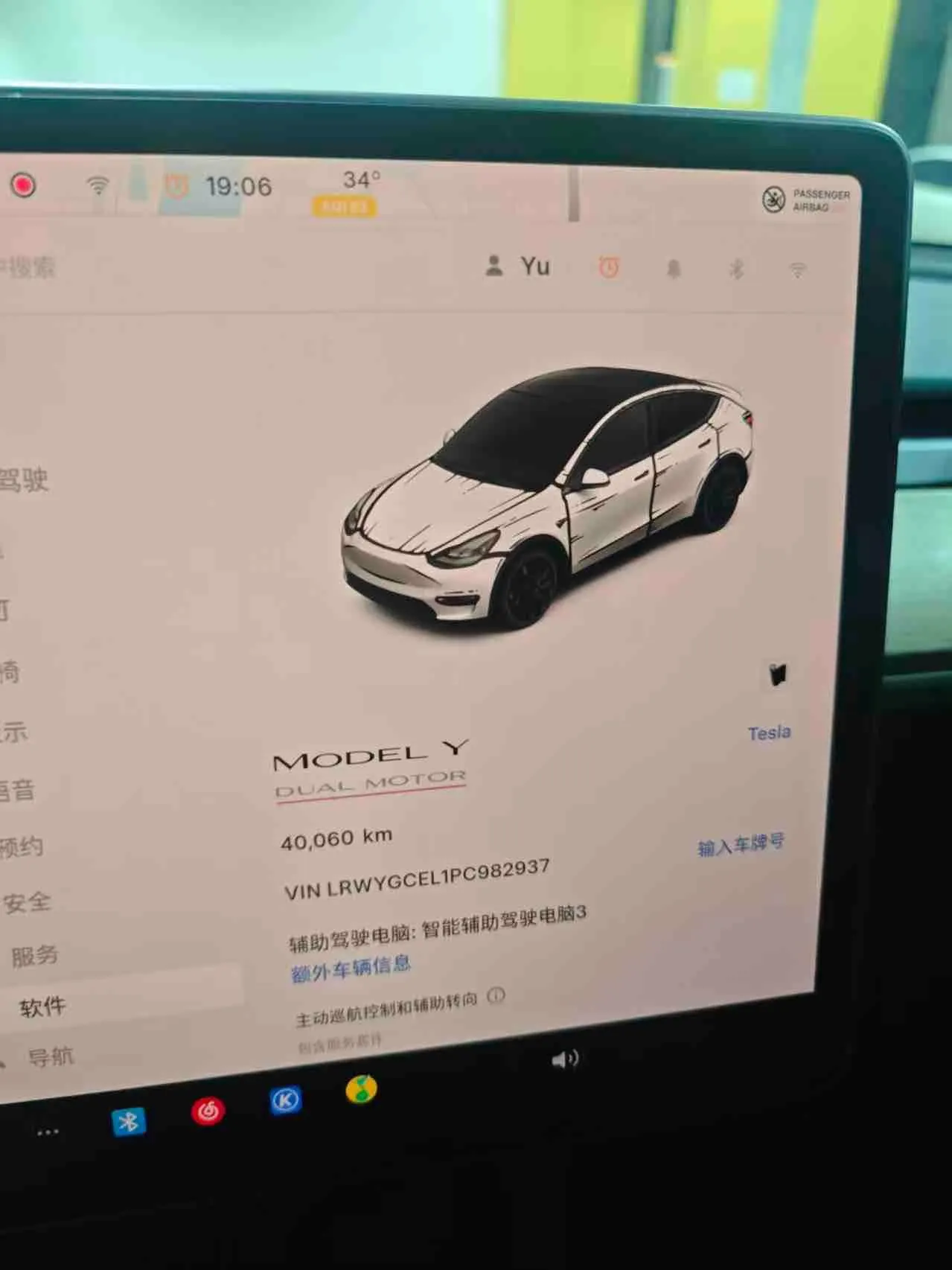 Tesla 2023 Model Y high-performance all-wheel drive version automatic transmission 8