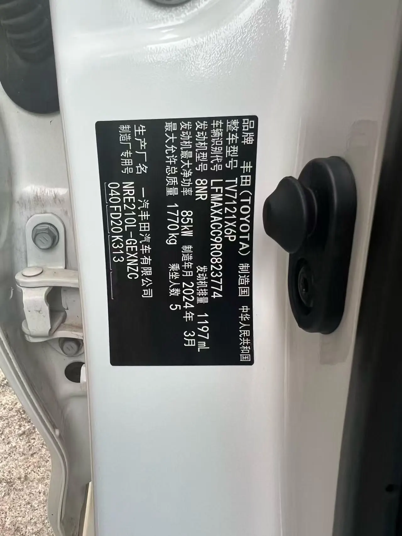 Toyota 2024 Corolla 1.2T Stepless Pioneer Edition Automatic Gear 8