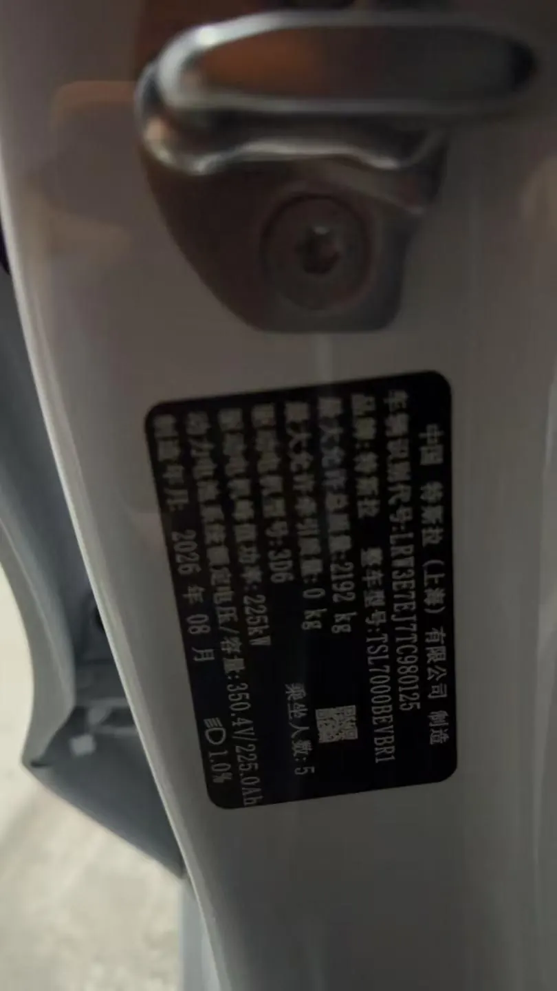 Tesla 2026 Model 3 Long Endurance Rear Wheel Drive Automatic Transmission 6