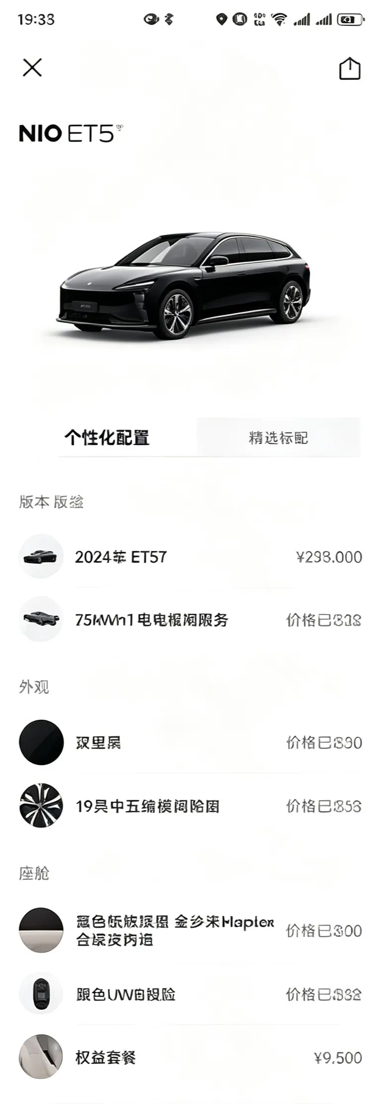 NIO 2024 ET5T 75kWh Touring automatic 6