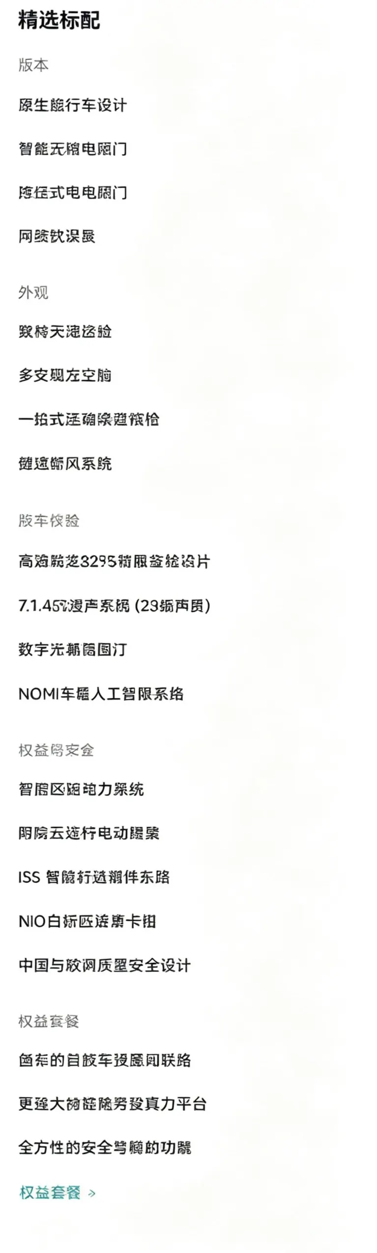NIO 2024 ET5T 75kWh Touring automatic 7