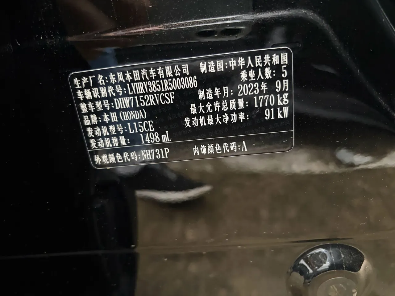 Honda 2024 XR-V 1.5 stepless craze version of automatic gear 8