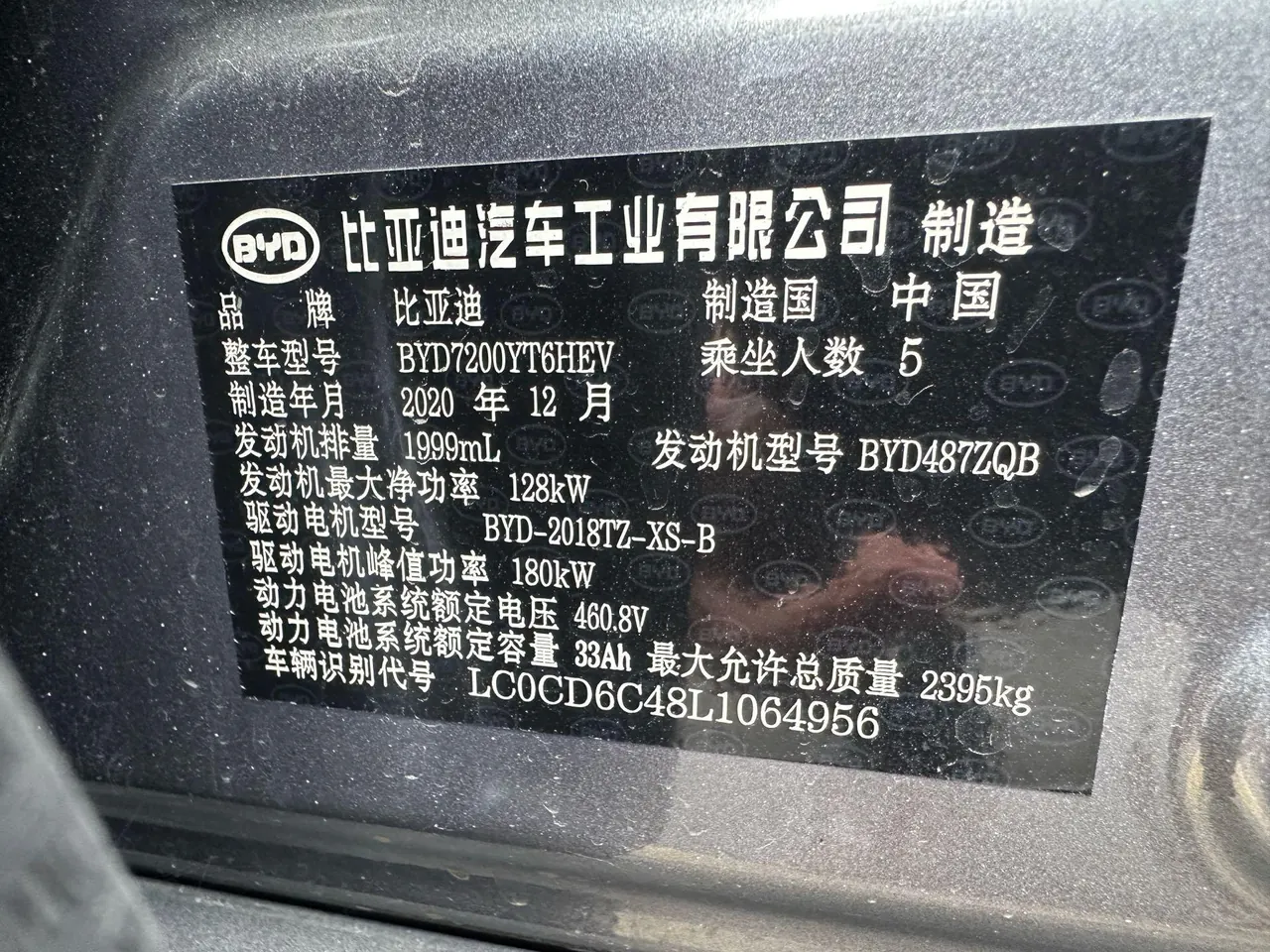 BYD 2020 Han DM 2.0T four-wheel drive performance version luxury automatic gear 8