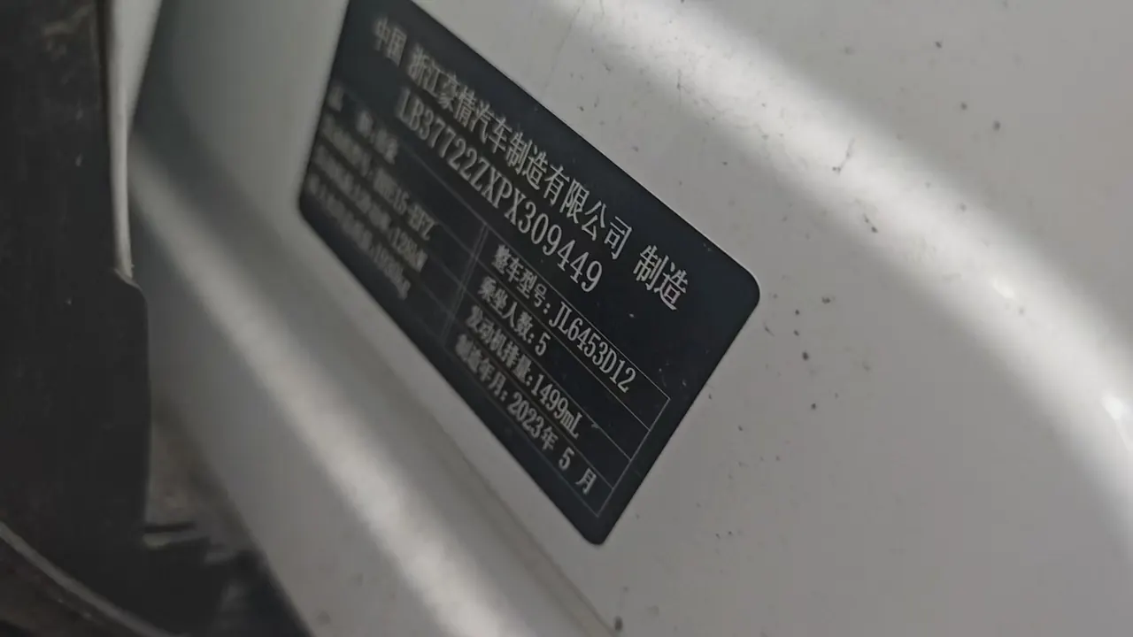 Geely 2023 Boyue COOL 1.5TD COOL Intelligent Automatic Transmission 7