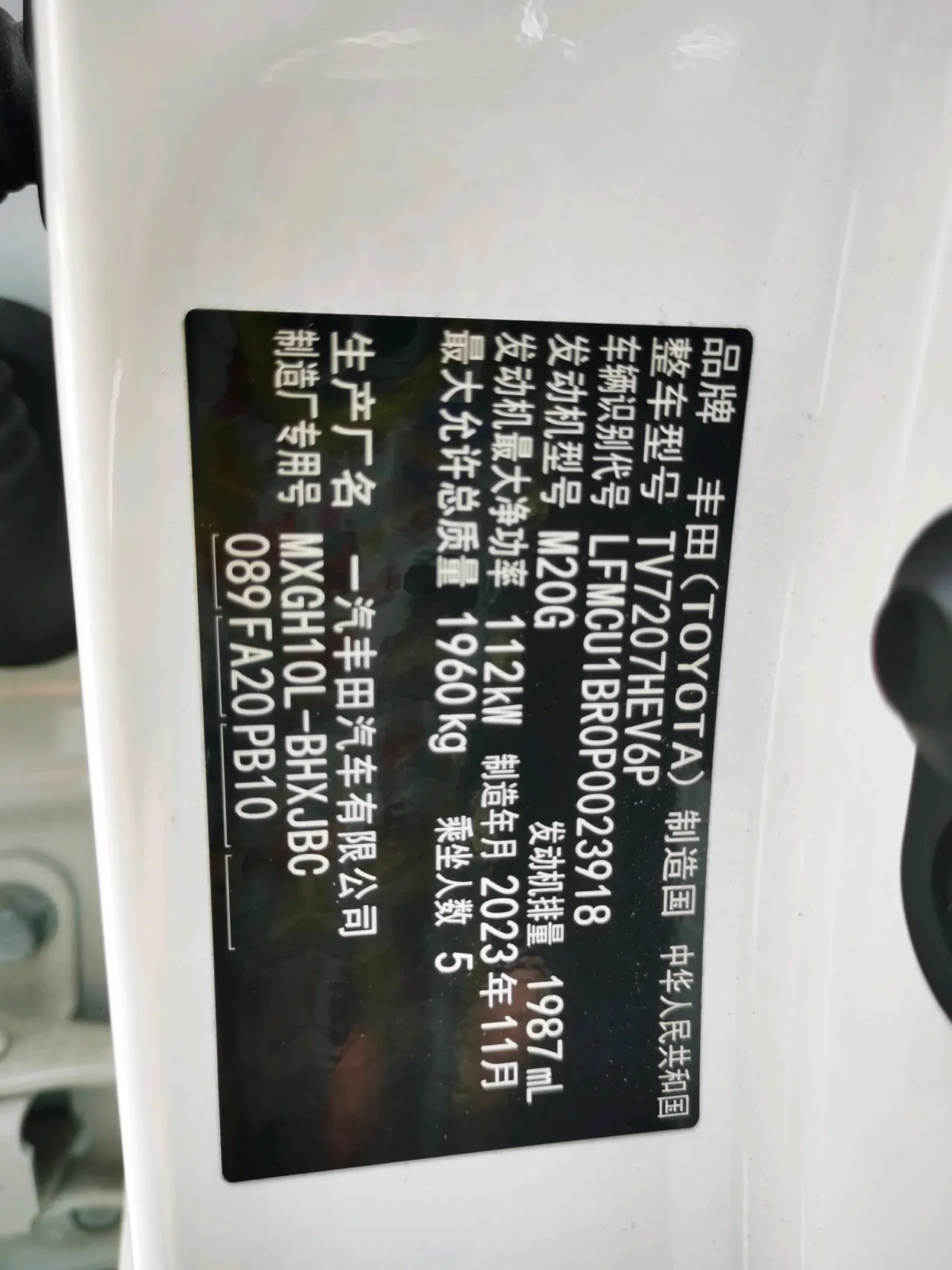 Toyota 2023 Corolla Sharp Double Engine 2.0 Stepless Pioneer Edition Automatic Gear 18