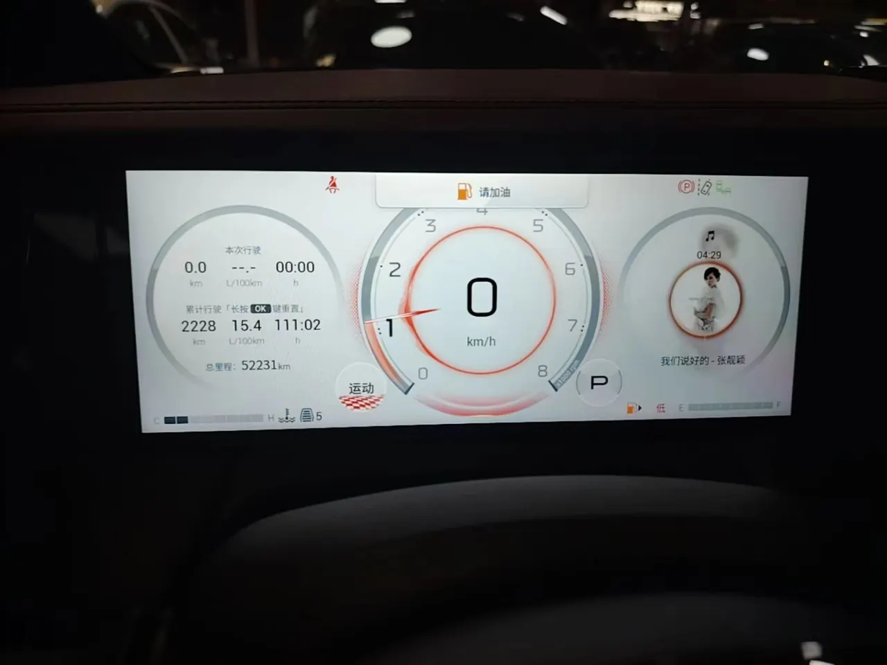 Chuanqi 2023 M8 2.0T 400T Master Series Flagship Automatic Gear 8