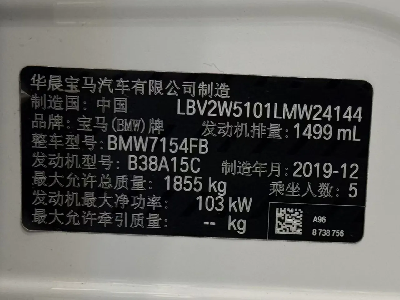 BMW 1 Series 2020 120i 1.5T Fashion Automatic 13