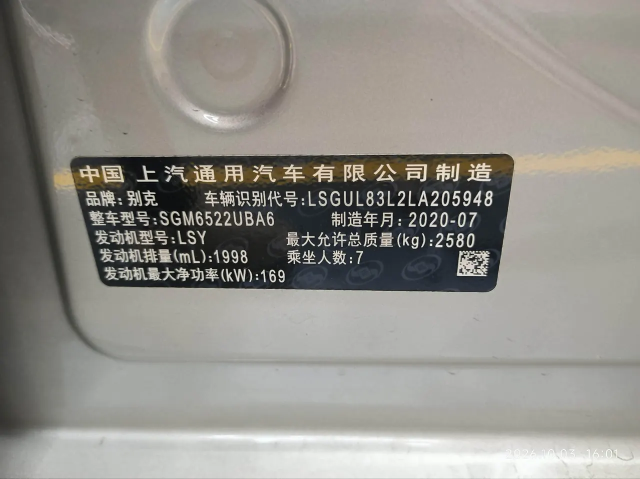 Buick 2020 GL8 ES Lu Zun 2.0T 653T Luxury Automatic Gear 6