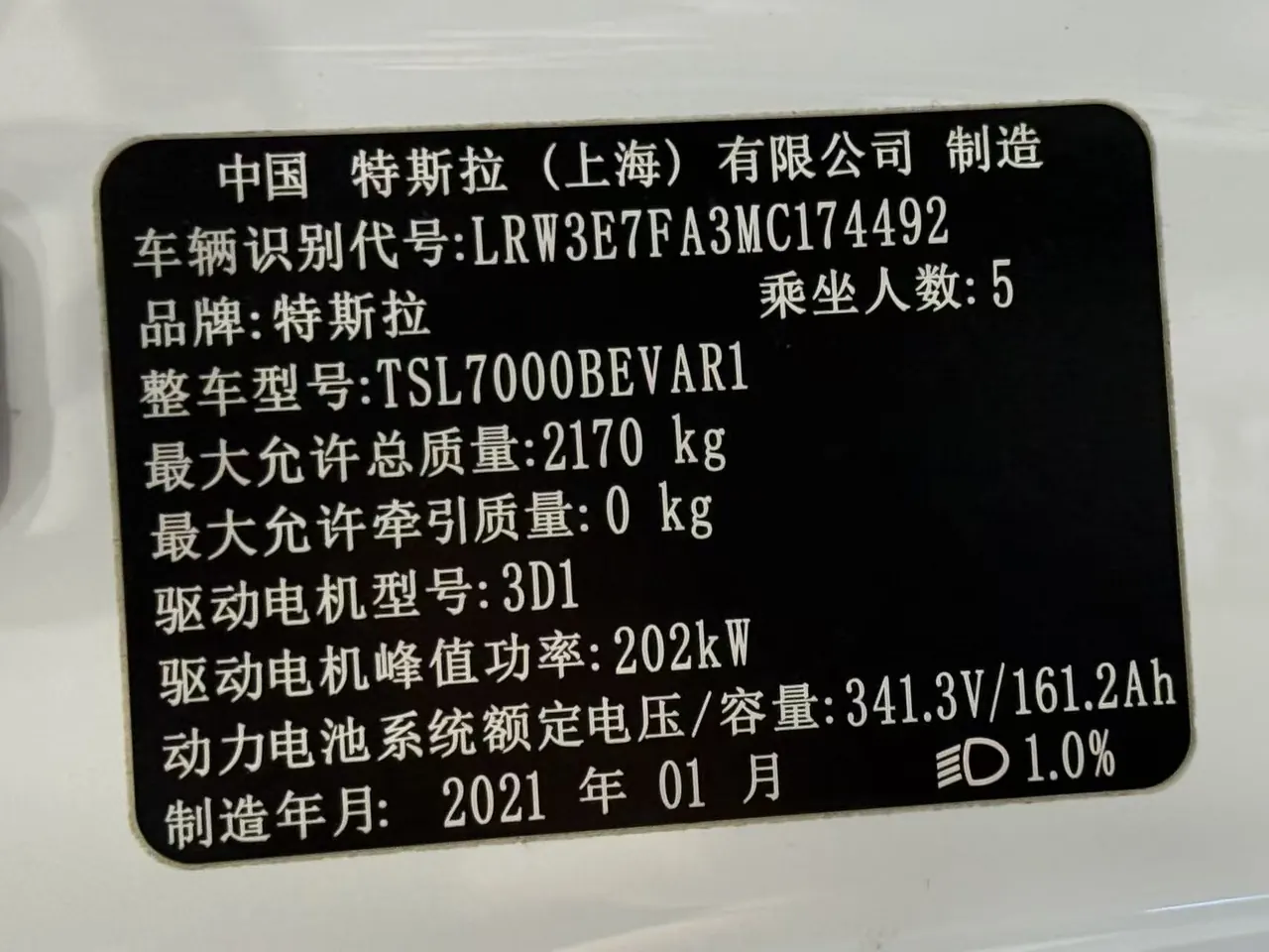 Tesla 2021 Model 3 Standard Endurance Rear Drive Upgraded Automatic Gear 13