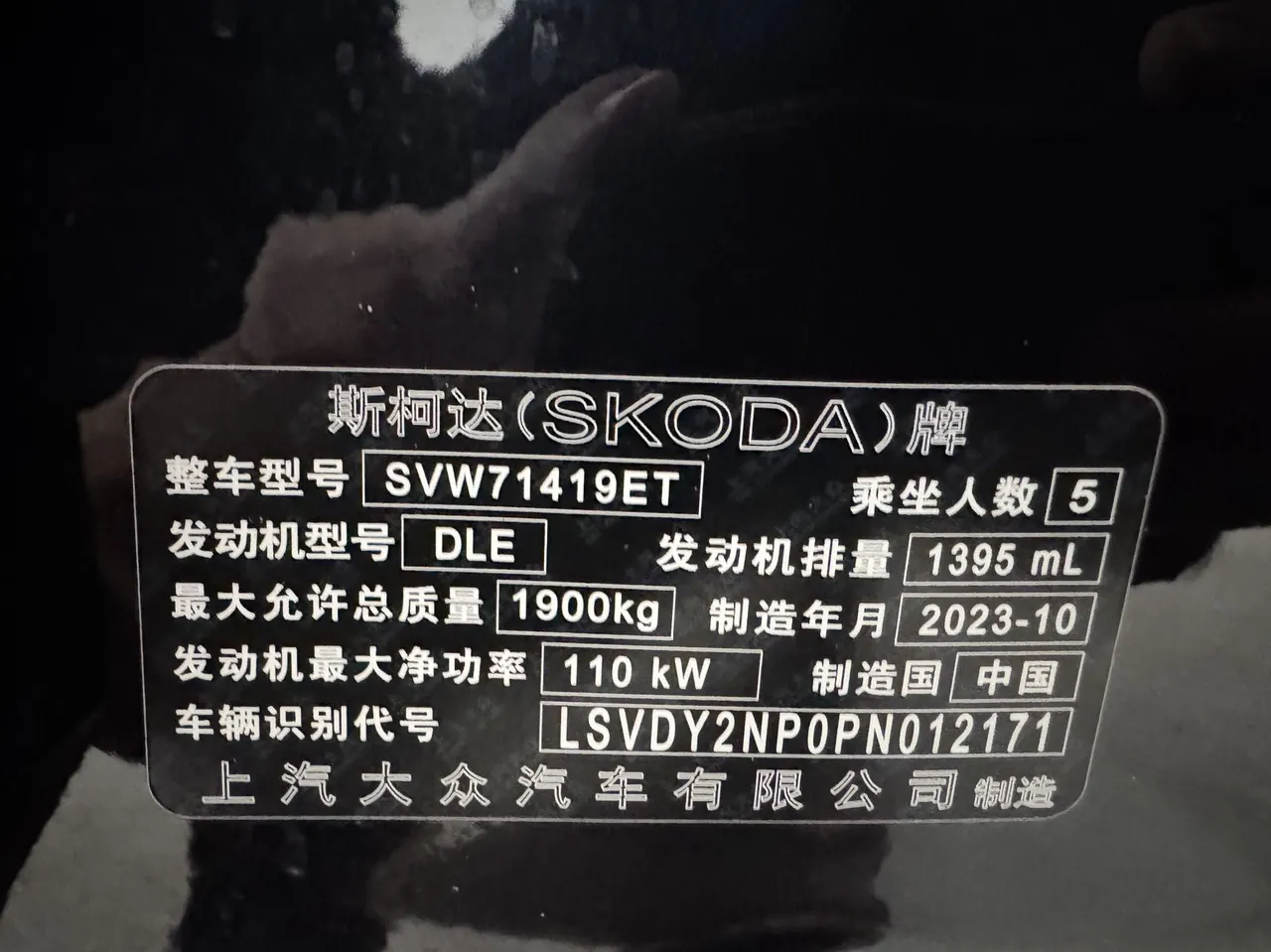 Skoda 2023 Express 1.4TSI TSI280 Premium Edition (Modified) Automatic Gear 20