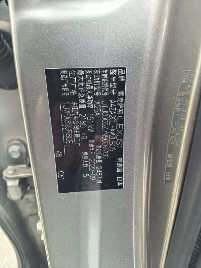 Lexus NX (Imported) 2022 NX260 2.5 Chuangchi Edition Automatic Gear 5