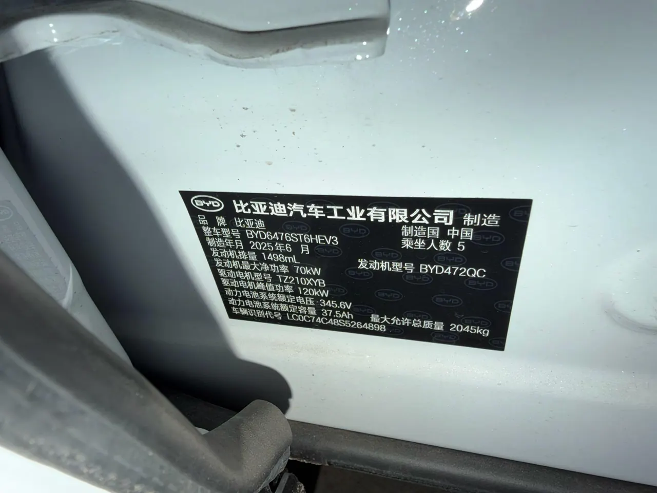 BYD Song Pro New Energy 2025 Song Pro DM-i 1.5 Stepless 75KM Leading Automatic Gear 7