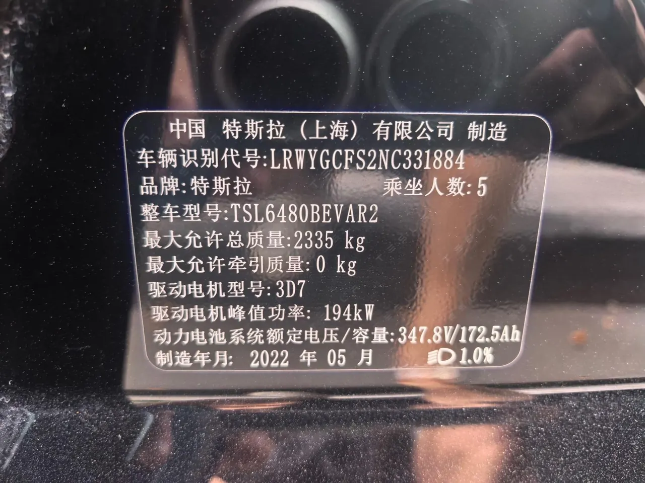 Tesla 2022 Model Y rear-wheel drive version automatic transmission 6