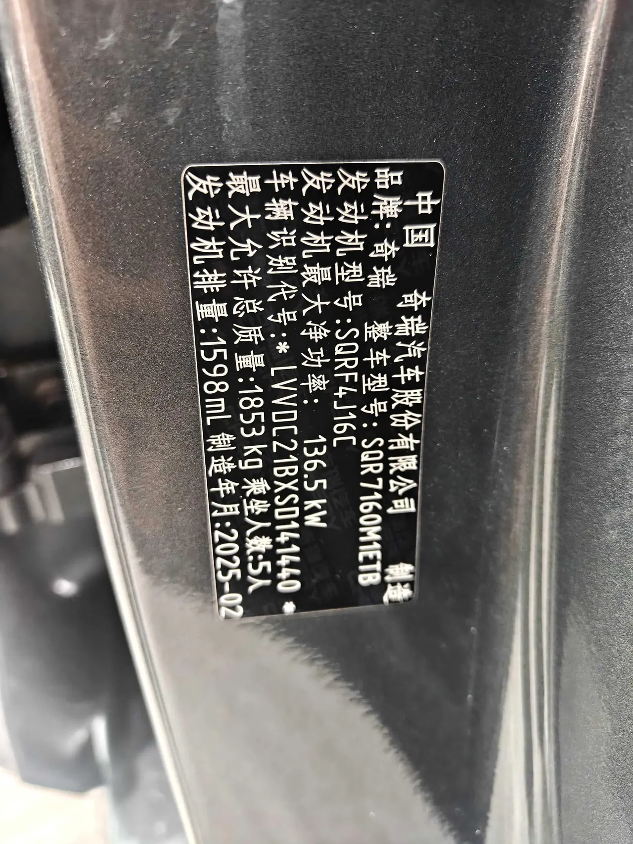 Chery 2025 Erez 8 Pro 1.6TGDI 290TGDI Luxury Automatic Gear 10